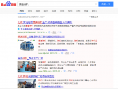 便道砖机网络推广_网站推广_百度推广_360推广-网络推广公司