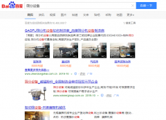 振动筛网络推广_网站推广_百度推广_360推广-网络推广公司