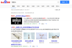 电熨斗网络推广_网站推广_百度推广_360推广-网络推广公司