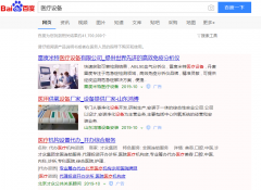医疗设备网络推广_网站推广_百度推广_360推广-网络推广公司