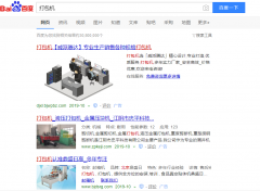 打包机网络推广_网站推广_百度推广_360推广-网站建设公司