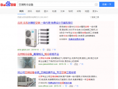 制冷设备网络推广_网站推广_百度推广_360推广-网站建设公司