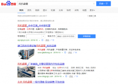 风机盘管机组网络推广_网站推广_百度推广_360推广-网站建设公司