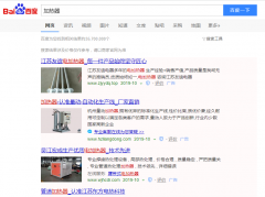 电加热器网络推广_网站推广_百度推广_360推广-网站建设公司