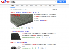 减振垫网络推广_网站推广_百度推广_360推广-网站建设公司