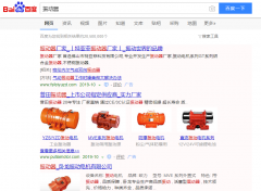 手机振动器网络推广_网站推广_百度推广_360推广-网站建设公司