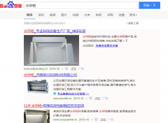 水帘柜网络推广_网站推广_百度推广_360推广-网站建设公司