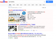 包子成型机网络推广_网站推广_百度推广_360推广-网络推广公司