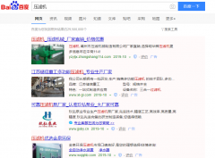 压滤机网络推广_网站推广_百度推广_360推广-网站建设公司