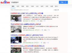机械零件网络推广_网站推广_百度推广_360推广-网站建设公司