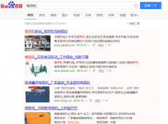 冷弯机网络推广_网站推广_百度推广_360推广-网站建设公司