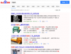 球磨机网络推广_网站推广_百度推广_360推广-网站建设公司