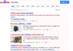 滤油机网络推广_网站推广_百度推广_360推广-网站建设公司