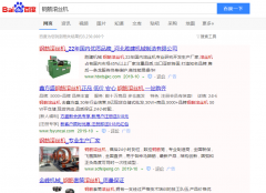 钢筋滚丝机网络推广_网站推广_百度推广_360推广-网站建设公司