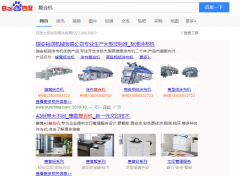 复合机网络推广_网站推广_百度推广_360推广-网站建设公司