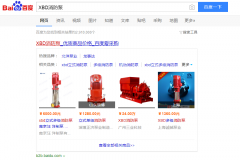消防泵网络推广_网站推广_百度推广_360推广-网站建设公司
