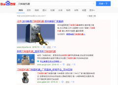 刀削面机网络推广_网站推广_百度推广_360推广-网站建设公司