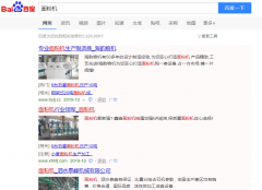 面粉机网络推广_网站推广_百度推广_360推广-网站建设公司