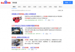 燃烧器网络推广_网站推广_百度推广_360推广-网站建设公司