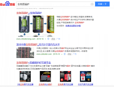 生物质锅炉网络推广_网站推广_百度推广_360推广-网站建设公司