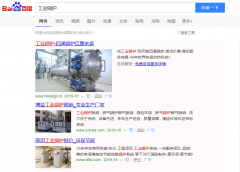 工业锅炉网络推广_网站推广_百度推广_360推广-网站建设公司
