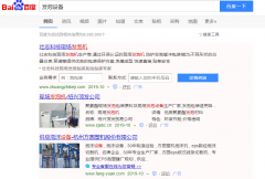 发泡设备网络推广_网站推广_百度推广_360推广-网站建设公司