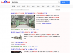 苯板机械网络推广_网站推广_百度推广_360推广-网站建设公司