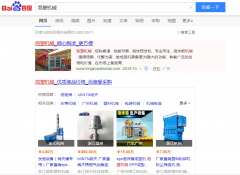 泡塑机械网络推广_网站推广_百度推广_360推广-网站建设公司