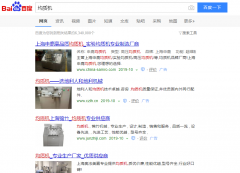 均质机网络推广_网站推广_百度推广_360推广-网站建设公司