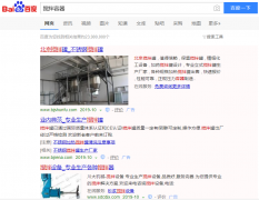 搅拌罐网络推广_网站推广_百度推广_360推广-网站建设公司