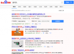 凿毛机网络推广_网站推广_百度推广_360推广-网站建设公司