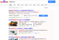 路面凿毛机网络推广_网站推广_百度推广_360推广-网站建设公司