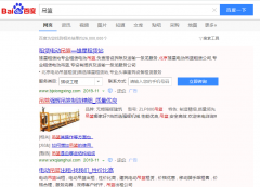 吊篮网络推广_网站推广_百度推广_360推广-网站建设公司
