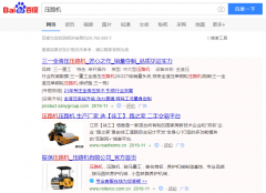压路机网络推广_网站推广_百度推广_360推广-网站建设公司