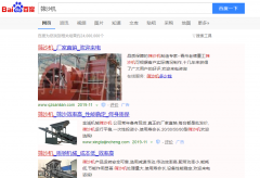 筛沙机网络推广_网站推广_百度推广_360推广-网站建设公司