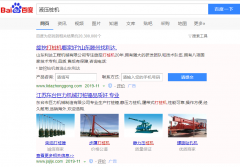 液压打桩机网络推广_网站推广_百度推广_360推广-网站建设公司