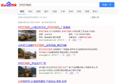 护栏打桩机网络推广_网站推广_百度推广_360推广-网站建设公司