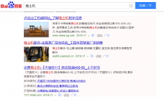 推土机网络推广_网站推广_百度推广_360推广-网站建设公司