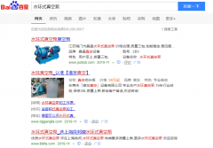 水环真空泵网络推广_网站推广_百度推广_360推广-网站建设公司