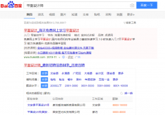 平面设计网络推广_网站推广_百度推广_360推广-网站建设公司