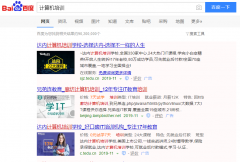 电脑培训学校网络推广_网站推广_百度推广_360推广-网站建设公司