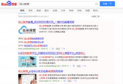 在线教育网络推广_网站推广_百度推广_360推广-网站建设公司