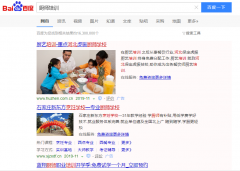 厨师学校网络推广_网站推广_百度推广_360推广-网站建设公司