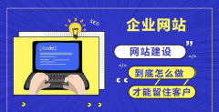 芜湖企业找专业网站制作公司制作网页有哪些注意事项