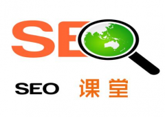 《SEO教程》SEO怎么掌握学习方法