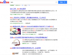 《SEO工具》做seo必须要了解的几种工具