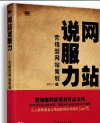 《SEO培训》如何针对seo优化做出相应的策划
