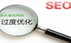 《SEO优化技术》怎样使网站吸引更多的蜘蛛