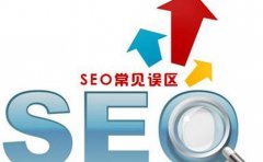 《SEO优化技术》解析网站SEO优化三大标签