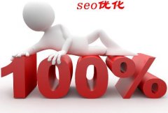 《SEO工具》咱们在选词方面要定位好